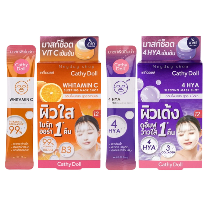(1 ชิ้น) Cathy Doll สลีปปิ้งมาสก์ มาสก์ช็อต ปริมาณ 4 ml (มีให้เลือก 2 สูตร)