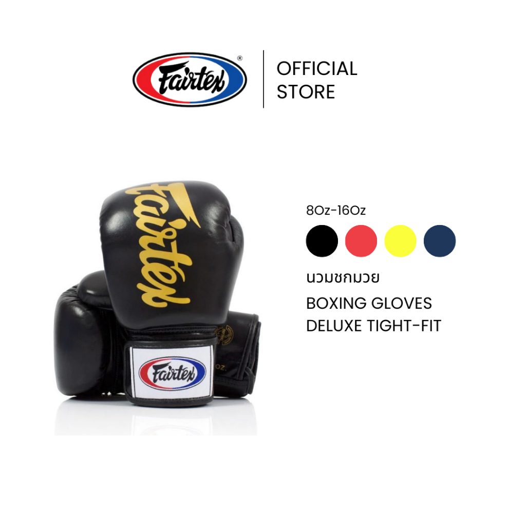 Fairtex นวมชกมวย BGV19 DELUXE TIGHT-FIT นวมมวยหนังเเท้คุณภาพสูง โฟมหนาพิเศษ นวมต่อยมวยสำหรับซ้อม | Boxing Gloves