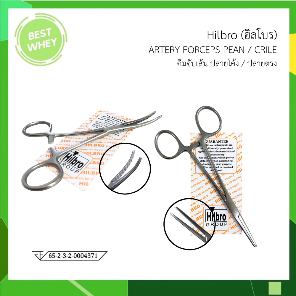 คีมจับเส้นเลือด ปลายตรง /โค้ง ROCHESTER PEAN FORCEP ยี่ห้อ Hilbro (ฮิลโบร)