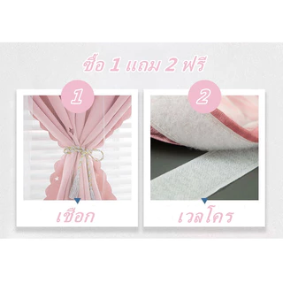 ลายดาว2ชั้น ผ้าม่านหน้าต่าง ผ้าม่านประตู ผ้าม่าน UV กั้นแอร์ได้ดี และทึบแสง กันแดดดี ติดแบบตีนตุ๊กแก ไม่ต้องเจาะผนัง