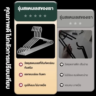 ไม้แขวนเสื้อสแตนเลส 304 1แพ็ค10ชิ้น หนา 3.5mm ยาว32/40/45cm เหมาะสมเสื้อผ้าผู้ใหญ่และเด็ก