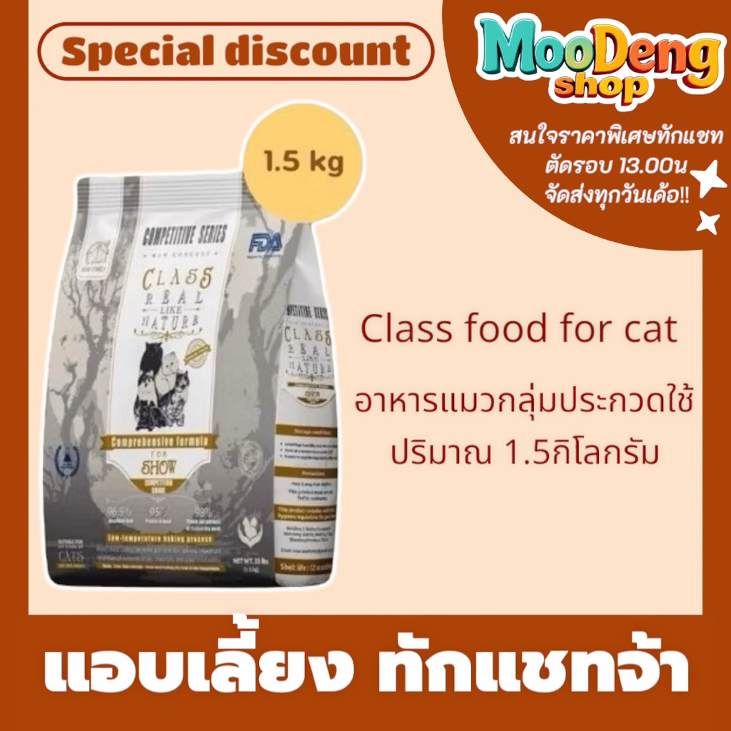 BearFamily อาหารแมวเม็ดClass96% อาหารแมวเกรดประกวด