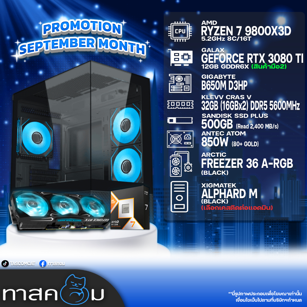 COMSET TASCOM AMD 9800X3D/3080TI