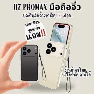 มือถือจิ๋ว แถมหูฟัง i17Promax แรม 12 รอม 512 โทรศัพท์มือถือ ขนาดพกพา รุ่นใหม่ล่าสุด มีประกัน