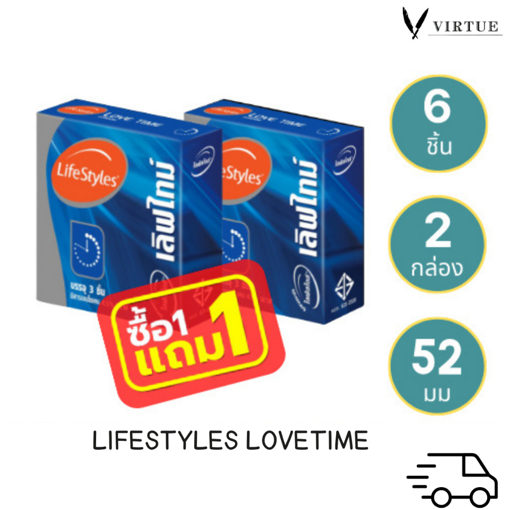 (1 แถม 1) LifeStyles Love Time ถุงยางอนามัย มีสารชะลอหลั่ง ขนาด 52 มม. บรรจุ 1 กล่อง (3ชิ้น)