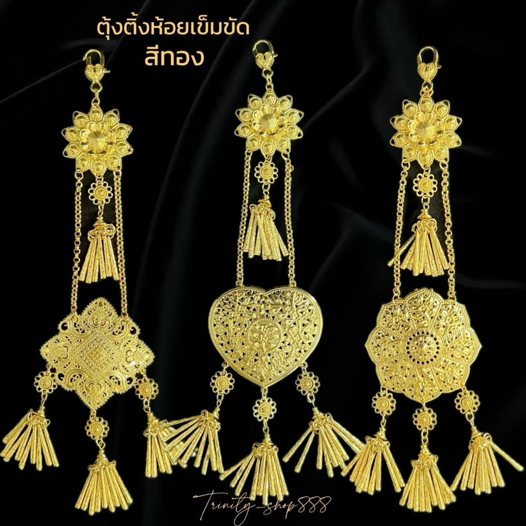 ตุ้งติ้งห้อยเข็มขัดเครื่องประดับชุดไทยชุดพื้นพื้นเมืองล้านนาชุดพื้นเมืองต่างๆ