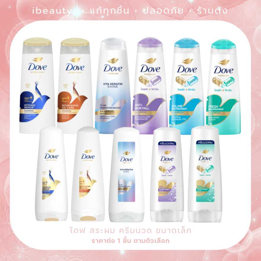 DOVE Shampoo แชมพูสระผม 140 มล มีหลายสูตร