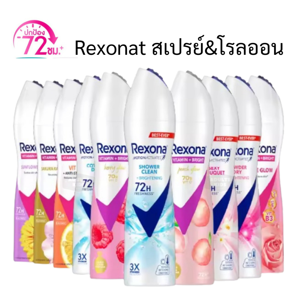 ลดเพิ่ม 30% 🔥  Rexona สเปรย์&โรลออน ระงับกลิ่นกาย 135 มล.โรลออน 45 มล. (เลือกสูตรด้านใน)
