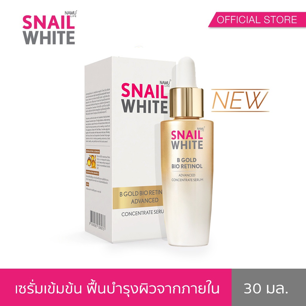 SNAILWHITE B GOLD BIO-RETINOL ADVANCED CONCENTRATE SERUM 30 ML (10SW00719)