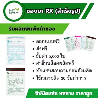 ซองยา RX 5 สี ให้เลือก 10 แพ็ค 1,000 ใบ ซองซิปปิดแน่นสนิท มาตรฐาน GPP เขียนได้ไม่ทะลุ พร้อมส่งทุกวัน