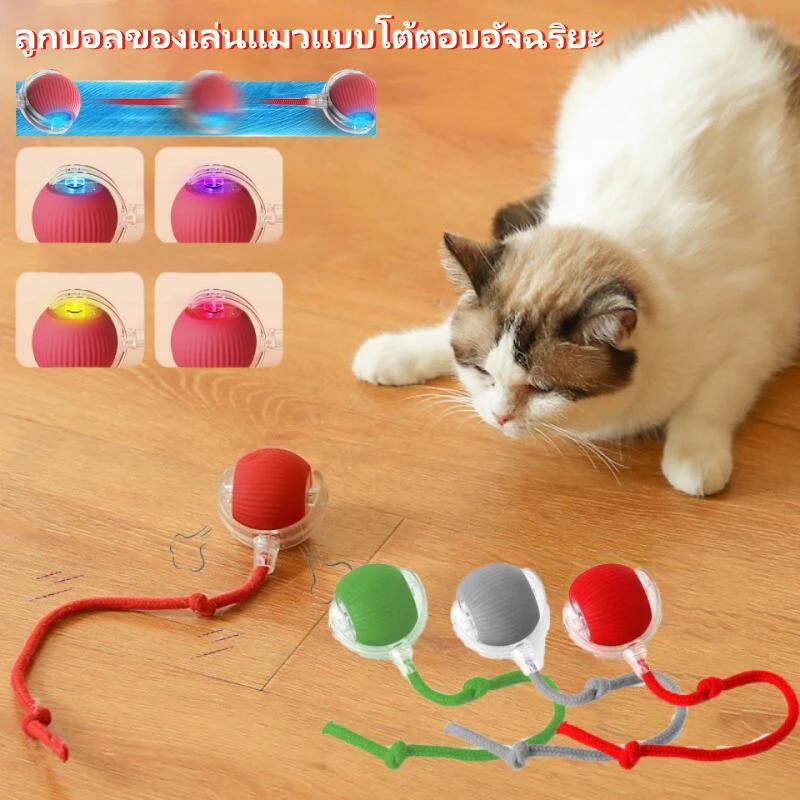 ของเล่นแมวอัจฉริยะ ลูกบอลกลิ้งอัตโนมัติพร้อมดีไซน์หางปลอม ของเล่นสัตว์เลี้ยงแบบโต้ตอบไฟฟ้าแบบชาร์จไฟได้ เลียนแบบเหยื่อ