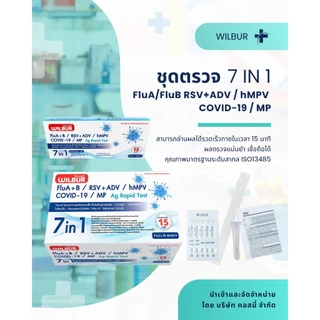 [5 กล่อง] Wilbur 7in1 FluA+B/RSV+ADV/hMPV/Covid-19/MP Ag Rapid Test วิลเบอร์ ชุดตรวจหาแอนติเจนของเชื้อ ไข้หวัดใหญ่