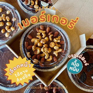 Fudge Brownie เมอร์เกอรี่บราวนี่ฟัดจ์ เนื้อหนึบหนับกำลังดี หวานขมเข้มข้นกลมกล่อม