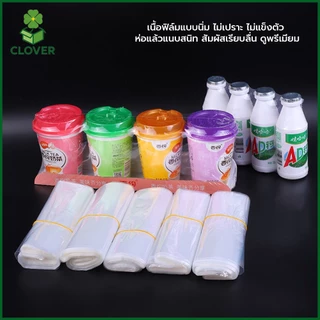 Clover (100 ใบ) ถุงฟิล์มหด POF แบบซอง 8x15cm ถึง 25x35cm ฟิล์มหดนิ่ม ถุงฟิล์มหดสำเร็จ ฟิล์มหด ใส ห่อกล่องโทรศัพท์ ห่อหน