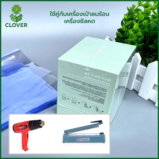 Clover (100 ใบ) ถุงฟิล์มหด POF แบบซอง 8x15cm ถึง 25x35cm ฟิล์มหดนิ่ม ถุงฟิล์มหดสำเร็จ ฟิล์มหด ใส ห่อกล่องโทรศัพท์ ห่อหน