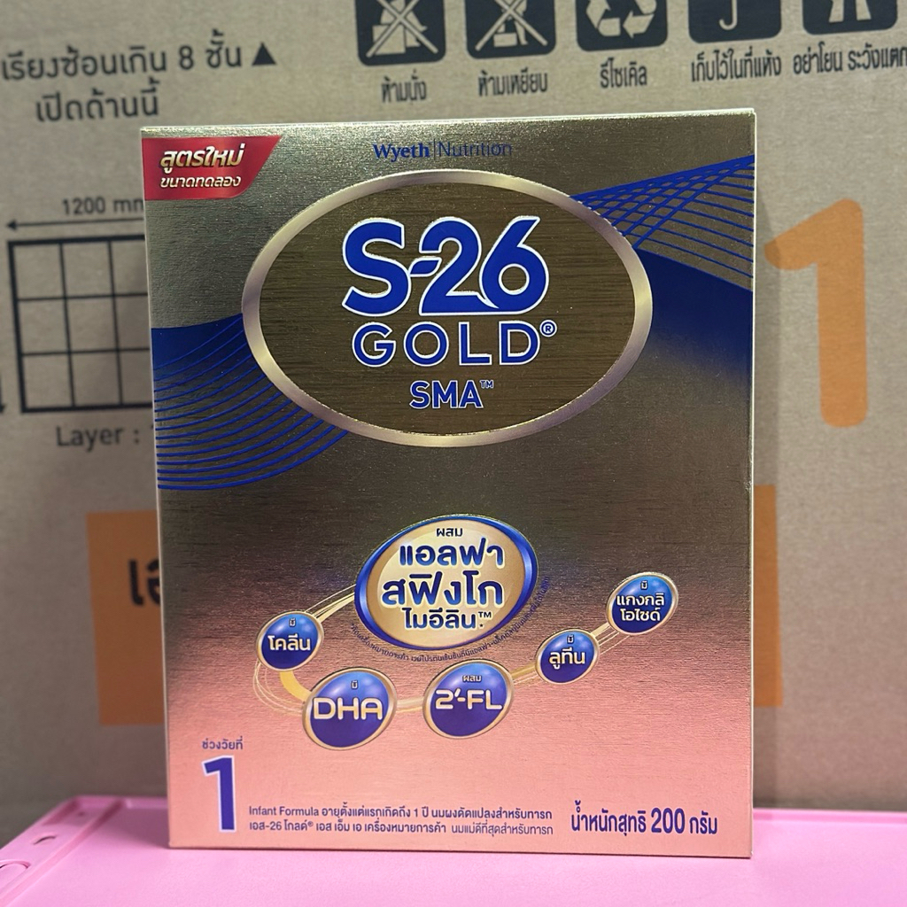 S26 Gold SMA s26 ทอง เอส26 โกลด์ สูตร1 ขนาด 200g