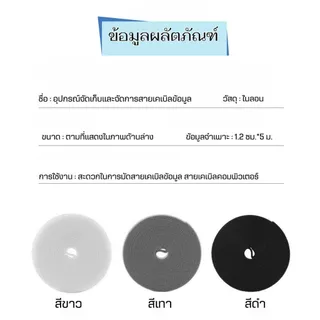 🔌พร้อมส่ง เทปตีนตุ๊กแก สำหรับรัดสายต่างๆ จัดเก็บให้เป็นระเบียบ จัดระเบียบสายไฟให้โปรเหมือนใหม่ ด้วยเทปตีนตุ๊กแก ยาว 5ม.