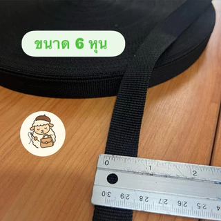 สายกระเป๋า เนื้อ pp ลาย2000 *ทอแน่น หนา เกรดส่งโรงงานใหญ่*
