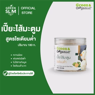 Green&Organic รวมขนมโซเดียมต่ำ ขนม ขนมเพื่อสุขภาพ หวานน้อย ขนมคลีน คีโต ผู้ป่วยโรคไตและเบาหวานทานได้