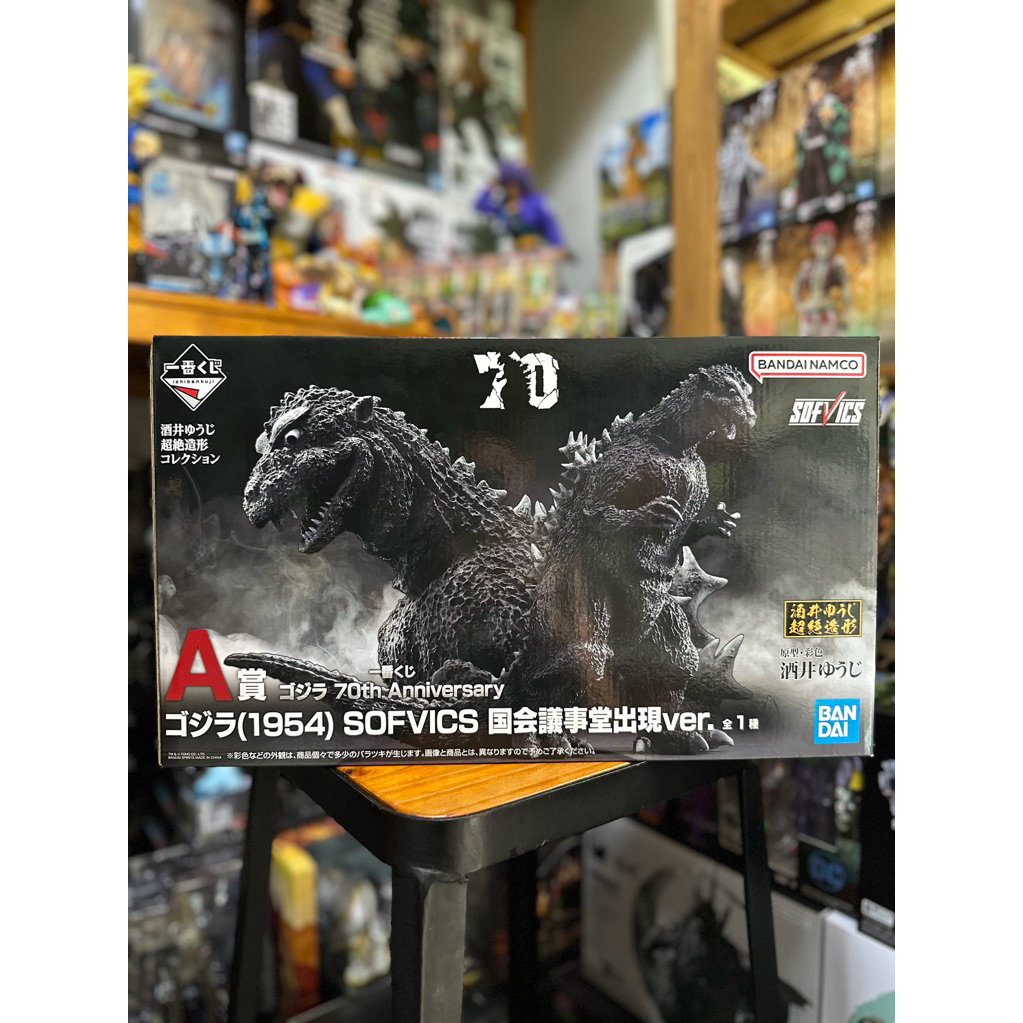 Ichiban Kuji bandai Godzilla (1954) figure - SOFVICS