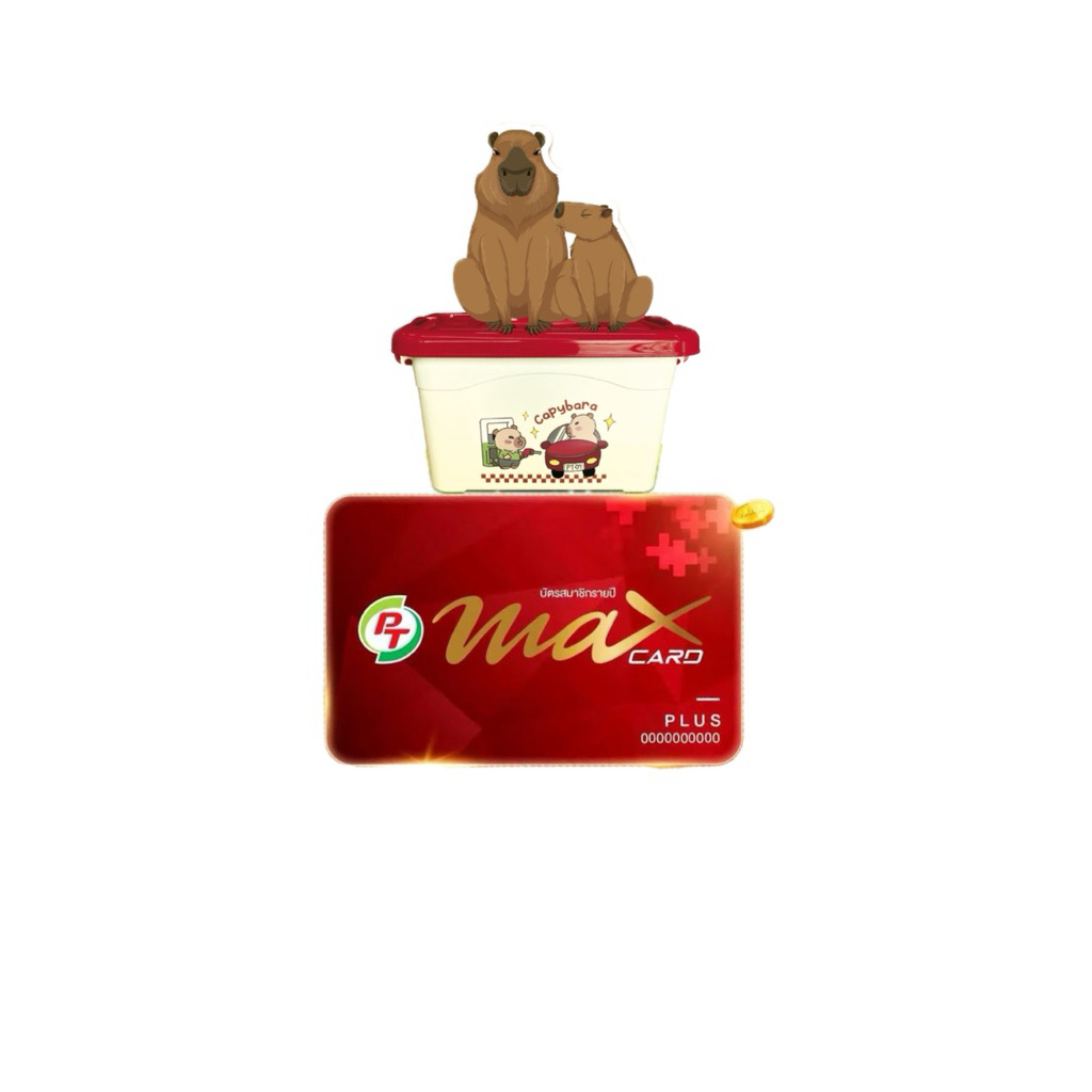 PT Max card plus (บัตรแดง) แถมกล่องอเนกประสงค์