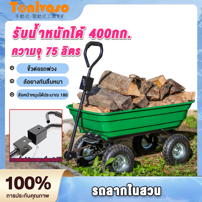 รถลากกระบะดั้ม ความสามารถในการรับน้ำหนัก 600กก รถเข็น4ล้อ ล้อยางเป่าลมแบบใหม่ ถนนขรุขระไม่ง่ายที่จะพลิกคว่ำ