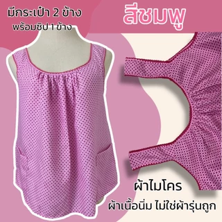 เสื้อคอกระเช้า แบบคอถัก ลายดอกเล็ก ผ้าไมโคร มีกระเป๋า 2 ข้าง ไม่บาง ไม่ใช่ผ้ารุ่นถูก G01