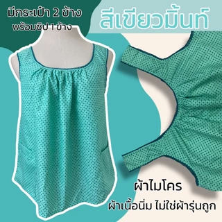 เสื้อคอกระเช้า แบบคอถัก ลายดอกเล็ก ผ้าไมโคร มีกระเป๋า 2 ข้าง ไม่บาง ไม่ใช่ผ้ารุ่นถูก G01
