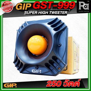 GIP GST- 999 SUPER HIGH TWEETER ทวิตเตอร์ เสียงแหลม วัสดุมาต…