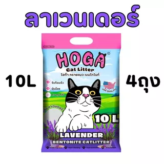 [10ลิตร = 4ถุง] ทรายแมวเบนโทไนท์ HOGA สำหรับแมวทุกสายพันธุ์ กลิ่นหอม ฝุ่นน้อย