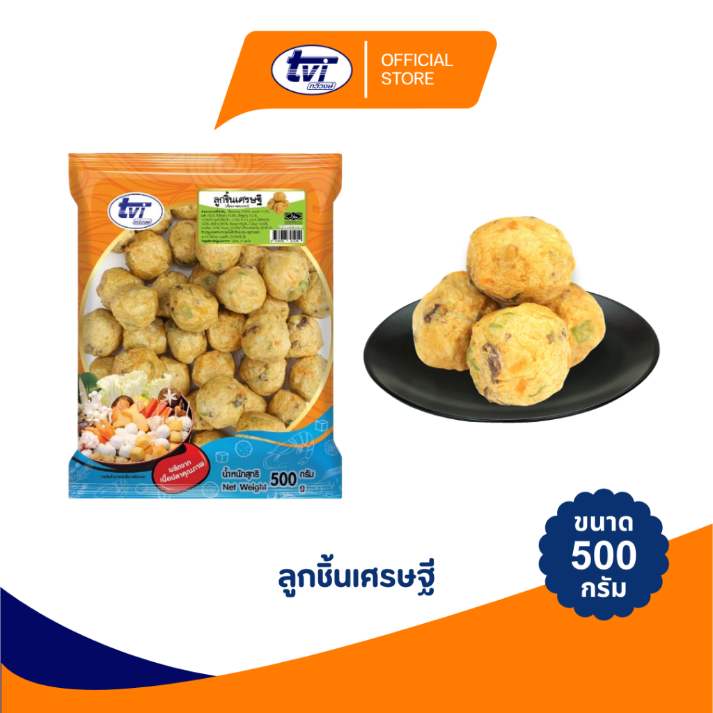 TVI ลูกชิ้นเศรษฐี (ลูกชิ้นผัก) ขนาด 500 กรัม