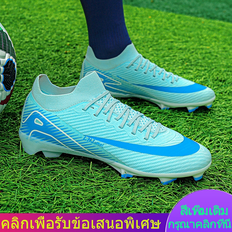 การแข่งขันฟุตบอล-FG รองเท้าสตั๊ด รองเท้าเล่นฟุตบอลต่ำ Size:34-45 เหมาะสำหรับสนามหญ้าจริง