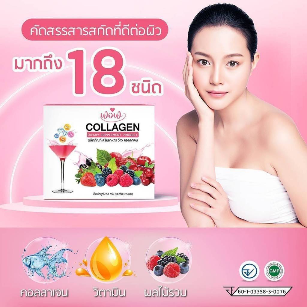 wow collagen ว๊าว คอลลาเจน สารสกัดพรีเมี่ยมสำหรับผิวพรรณ 1กล่อง บรรจุ 15 ซอง (แพค 1 กล่อง)