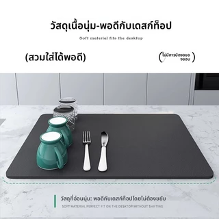 แผ่นรองโต๊ะดูดซับน้ำ แผ่นรองท่อระบายน้ำ แผ่นรองบาร์ในครัว แผ่นฉนวนกันความร้อน 30*40/40*50ซม.