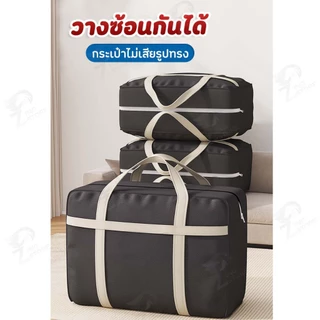 [ความจุใหญ่ 68/78 ลิตร] กระเป๋าผ้านวม กระเป๋าขนาดใหญ่ ถุงใส่ผ้า กันน้ำ กันฝุ่น มีหูหิ้ว สําหรับใส่เครื่องนอน ผ้าห่ม GF
