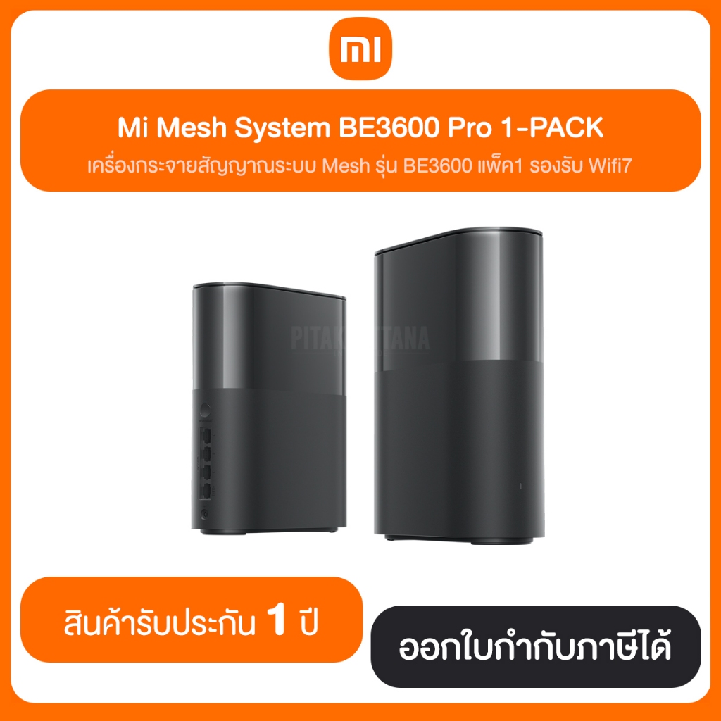 Mi Mesh System BE3600 Pro 1-PACK (59505)  3-PACK (59510)