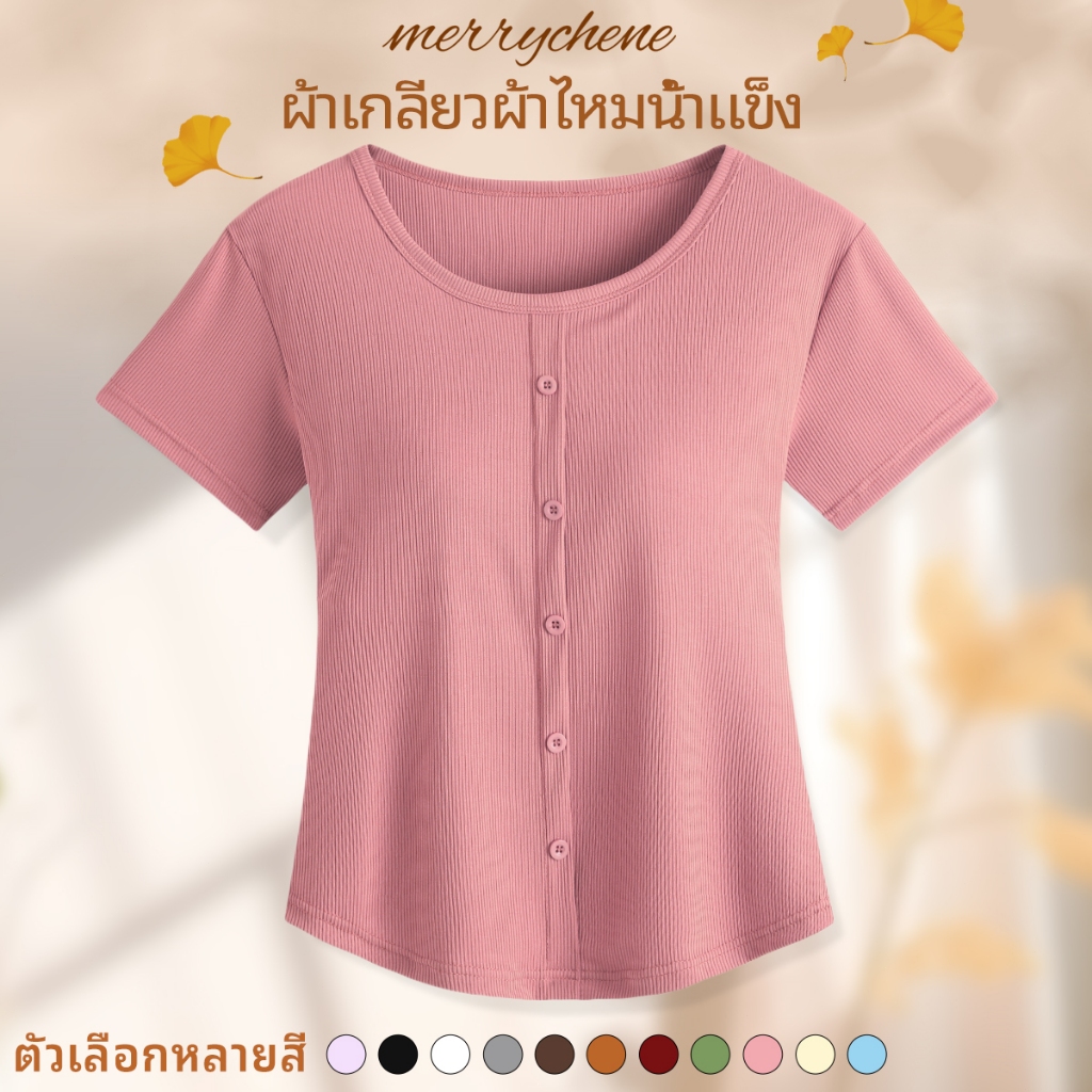 แฟชั่นสวยๆสีทึบคอกลมแขนสั้นเสื้อยืดทรงซ้อหญิง ฤดูร้อนลำลองไฮโซดูแพง ใส่สบายดูผอมลง กระดุมตกแต่ง แขนสั้นท็อป