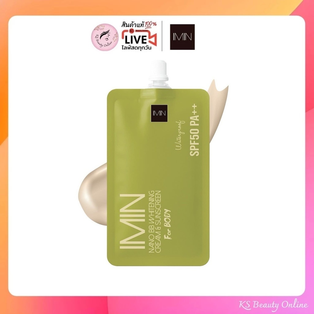(1ซอง) ไอมิน นาโน ครีมแต่งผิว IMIN Nano BB Whitening Cream & Sunscreen 8g.