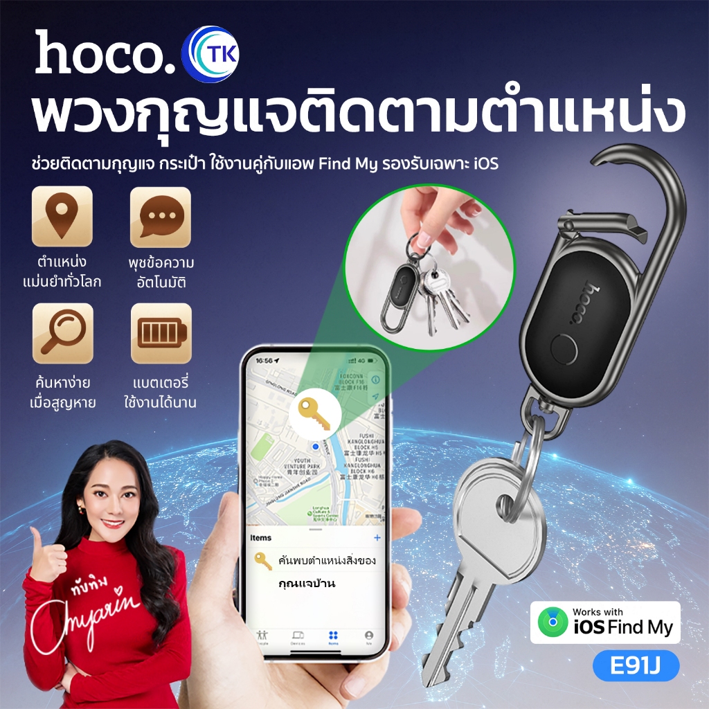 HOCO เครื่องมือติดตาม GPS ไร้สาย ป้องกันการสูญหาย รองรับ iOS ขนาดเล็กพกพาสะดวก ติดตั้งง่าย E91J