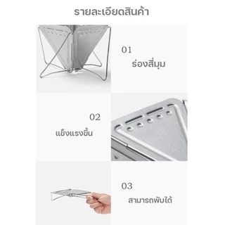 กรวยดริปกาแฟ​ สแตนเลส​ แบบพับ​ได้​ สำหรับแค้มป์​ปิ้ง Folding Coffee Dripper