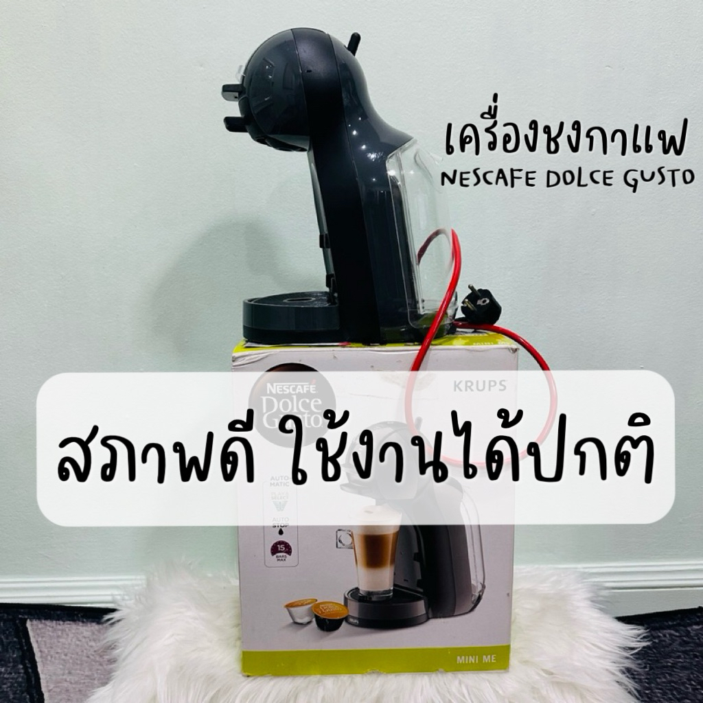 [USED]เครื่องชงกาแฟ NESCAFE DOLCE GUSTO (KP1208) สีดำ