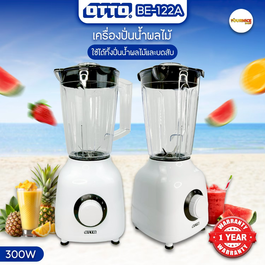 OTTO เครื่องปั่นน้ำผลไม้รุ่น BE-122A (300W)