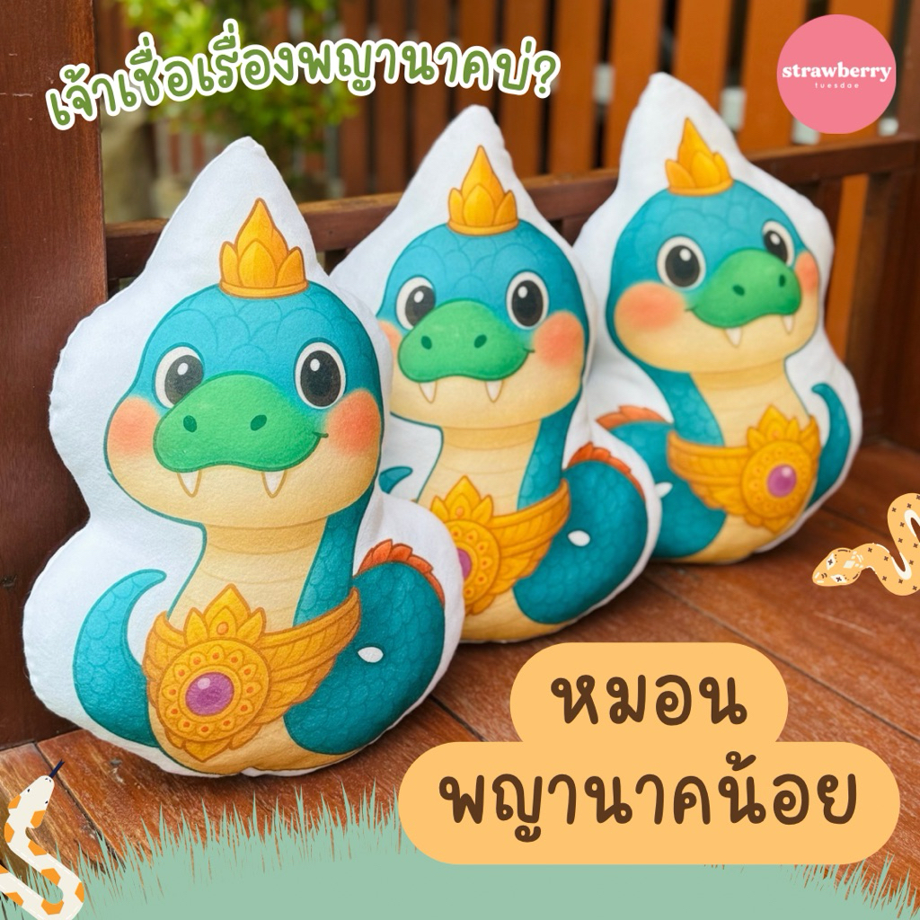 หมอนการ์ตูนพญานาคน้อย หมอนพิมพ์ลาย หมอนอิงใบเล็กขนาด40cm