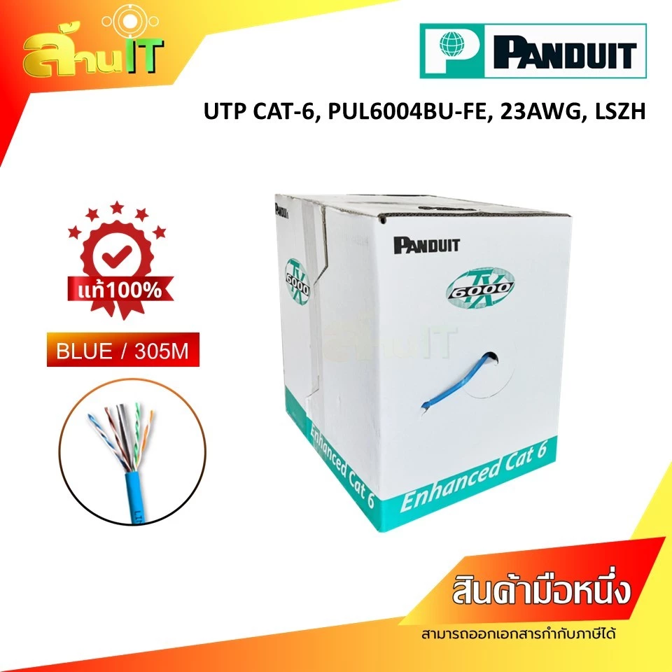 PANDUIT PUL6004BU-FE UTP CAT-6, 23AWG, LSZH / NEW / สินค้าไอที มือ 1 พร้อมส่ง thumbnail 4