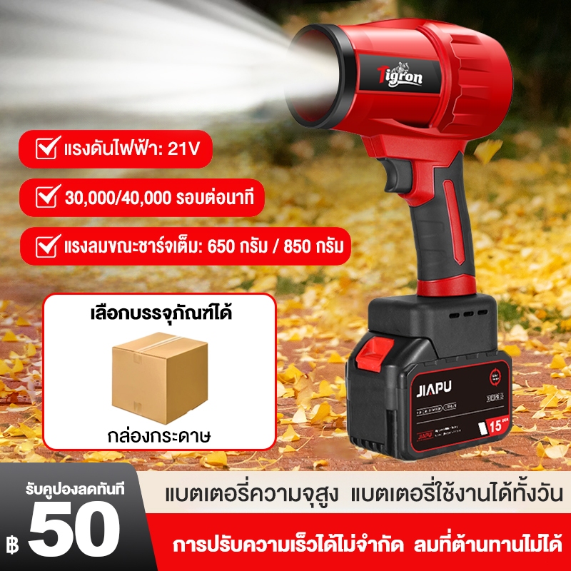 JIAPU พัดลมเทอร์โบเจ็ทขนาดเล็ก580W/1050W เส้นผ่านศูนย์กลาง 70mm พัดลม พร้อมโคมไฟLED สามารถปรับความเร
