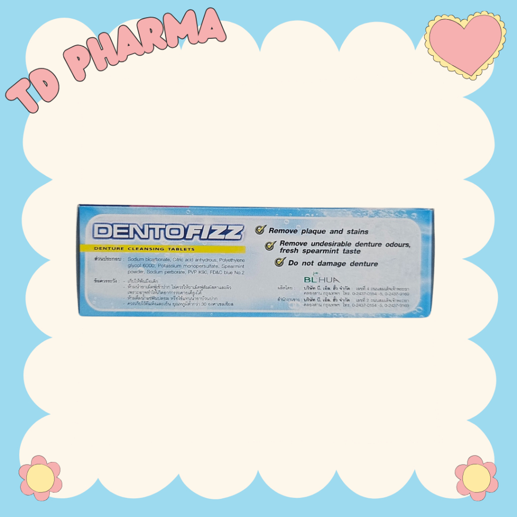 Dentofizz เม็ดฟู่ทำความสะอาดฟันปลอม รีเทนเนอร์ - รูปที่ 2