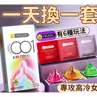 ถุงยางอนามัย 12ชิ้น/กล่อง 6 แบบ ( เรียบ,ปุ่ม,เกลียว,ปุ่มลิ้น…