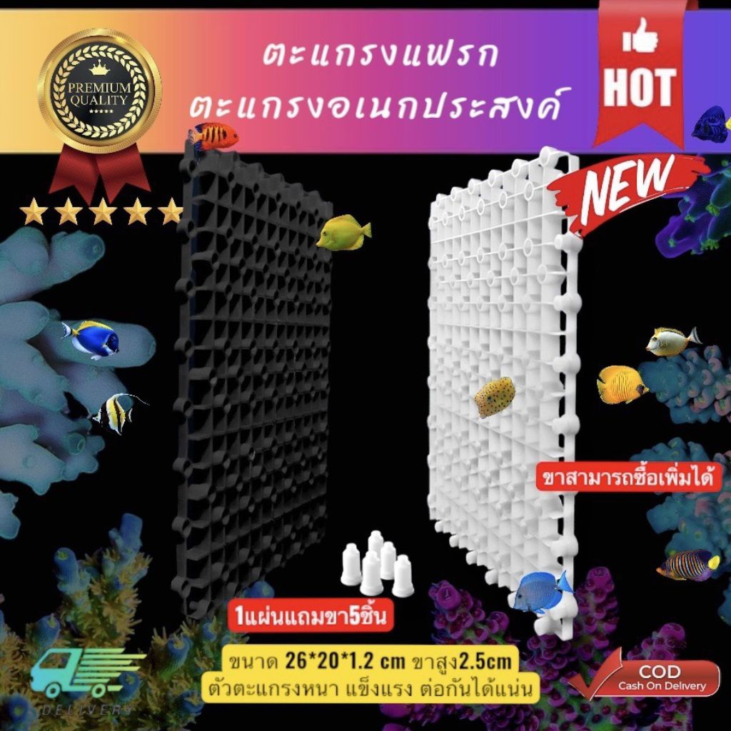 ตะแกรงแฟรก(แถมขา5ชิ้น)ตะแกรงจัดเลเยอร์ รุ่นนี้แข็งแรงมากๆ