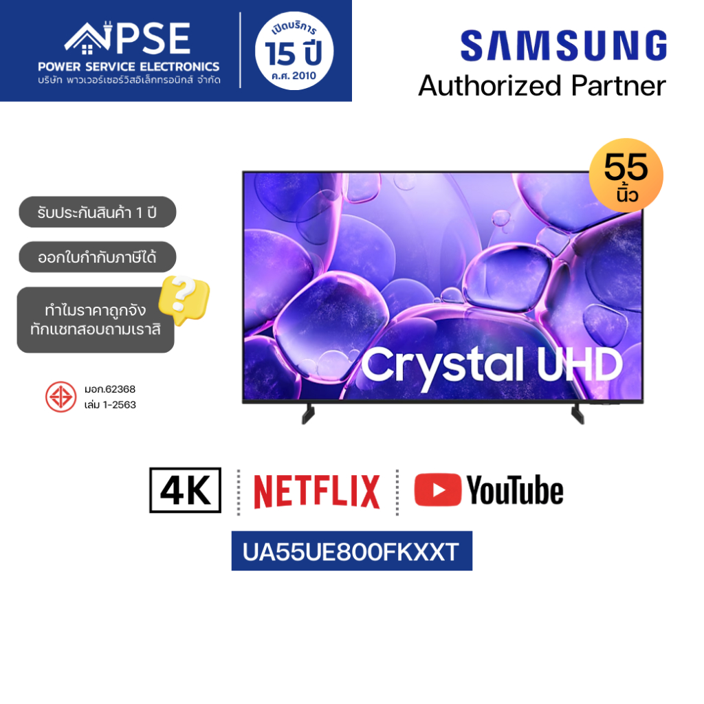 SAMSUNG ซัมซุง ทีวี 55 นิ้ว Crystal UHD UE800F 4K Smart TV รุ่น UA55UE800FKXXT