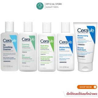 Cerave Cleanser ผลิตภัณฑ์ทำความสะอาดผิวหน้า (Foaming/Hydrati…